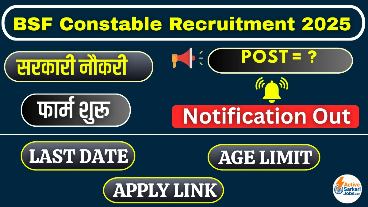 BSF Constable GD Sports Quota Recruitment 2025-26