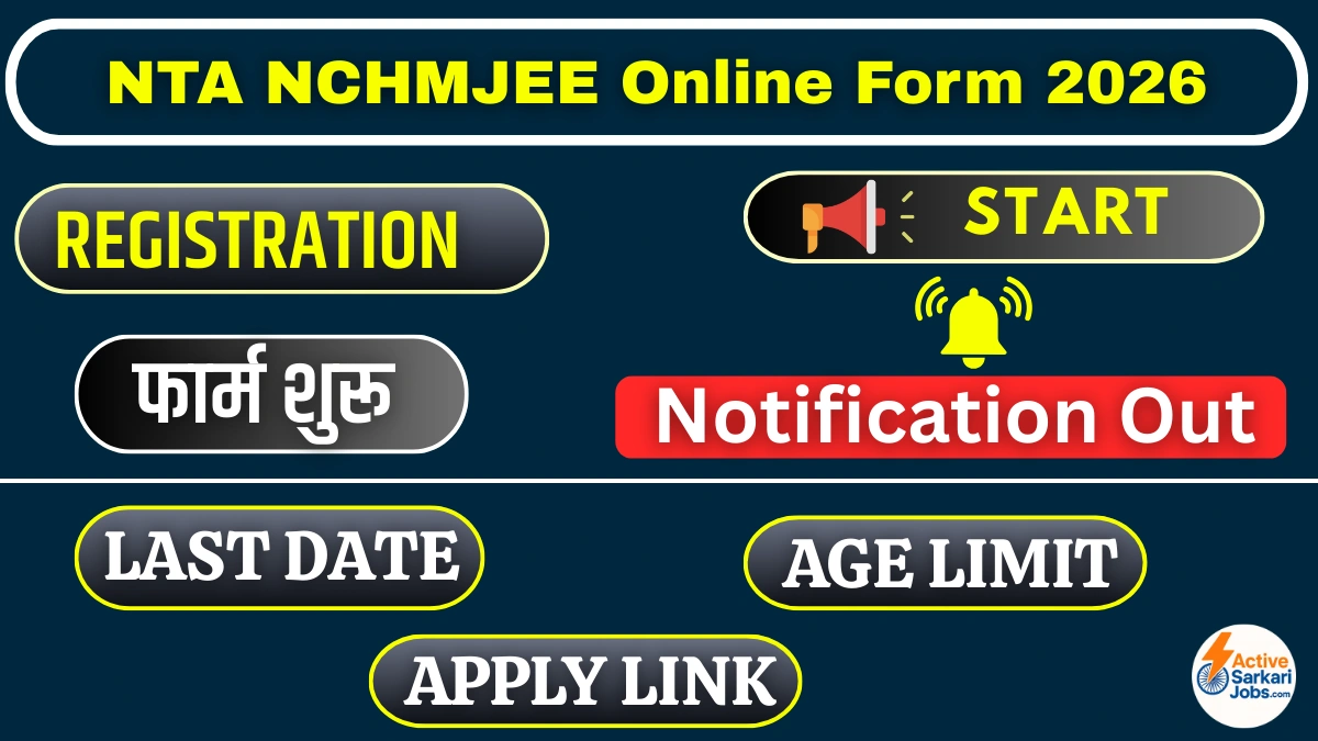 NTA NCHMJEE Online Form 2026 Apply Online