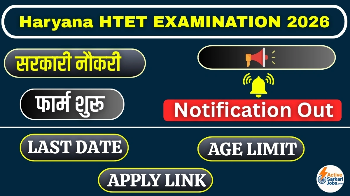 Haryana HTET Examination 2025